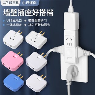 超薄多功能插座转换器沙发后缝隙转换插头18T0度旋转无线拓展