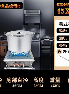 燃气节能高锅加厚大o容量铝锅卤桶熬粥汤锅翅片铝桶商用牛肉高汤