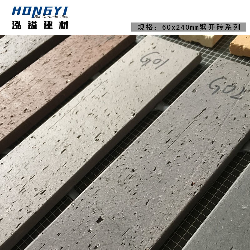 60*240外墙砖 别墅外墙瓷砖 通体瓷砖 劈开砖 拉毛瓷砖 6*24cm