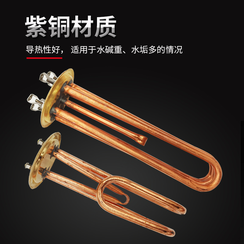 商用开水器加热管电热开水机烧热水炉发热管220V 380V 3/6/9/12KW