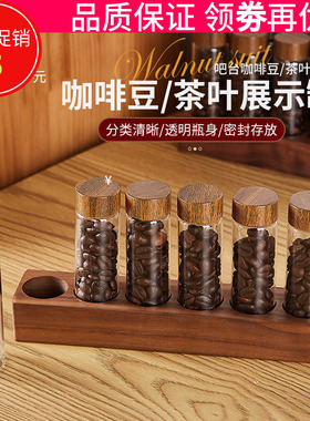 咖啡豆茶叶分装试管玻璃r展示架单管收纳保存咖啡工具密封罐闻香