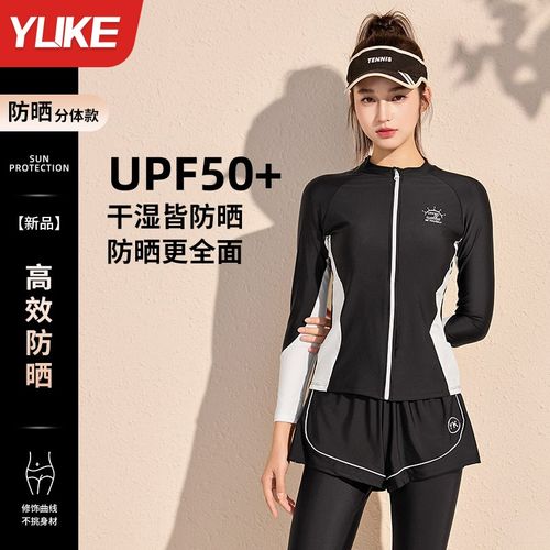 泳衣女分体长袖长裤2025新款保守显瘦成人冲浪水母服防晒两件套