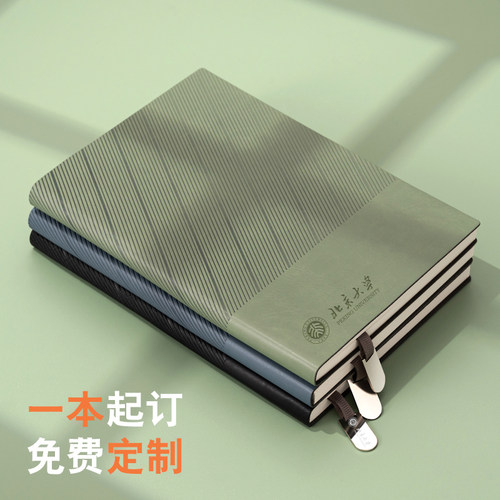商务礼品礼盒定制简约A5笔记本定制可印logo大学生送老师礼品公司