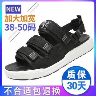 45特大号鞋 2021大码 凉鞋 拖鞋 47魔术贴沙滩鞋 夏季 e男鞋 子男46时尚