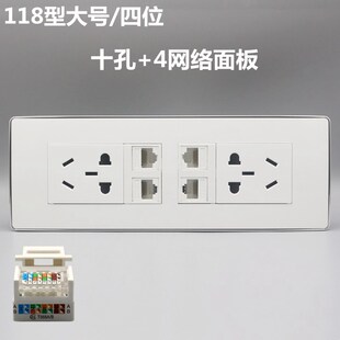118型4个RJ45网络开s关面板 2个五孔电源带多孔电脑网线墙壁插座