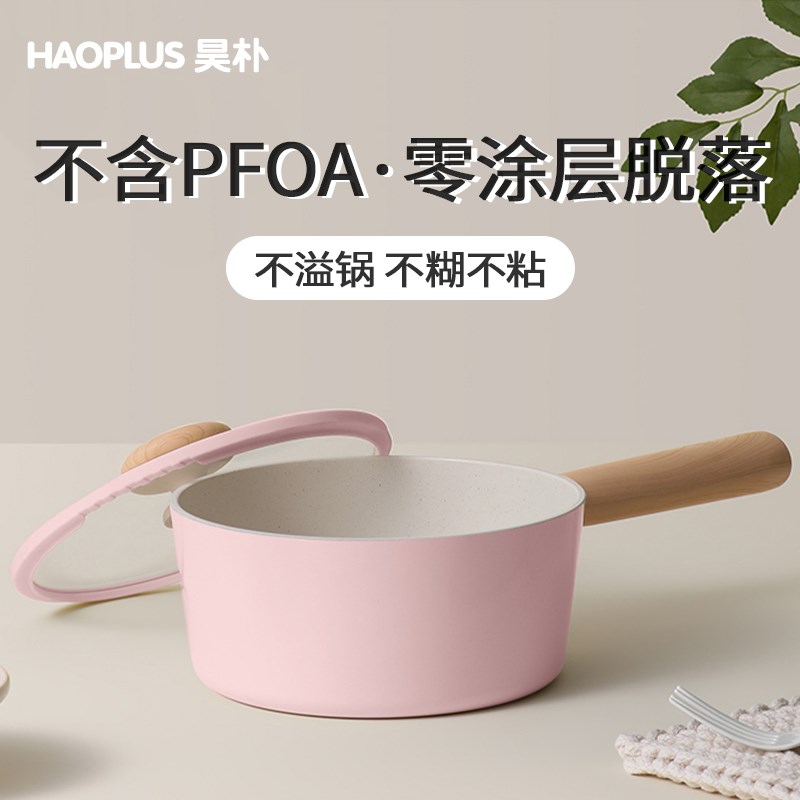 昊朴陶瓷小奶锅无氟涂层不粘锅宝宝辅食锅婴儿煎煮汤锅泡面锅