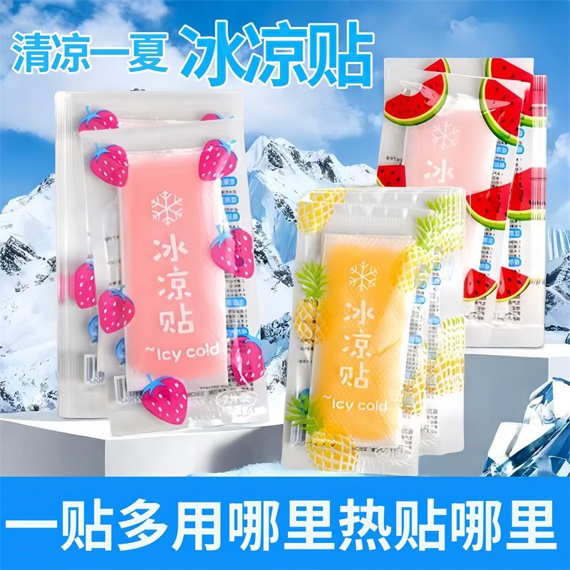 冰凉贴军训学生冰贴降温夏季神器冰贴