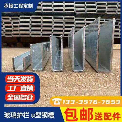 无框玻璃楼梯扶手预m埋钢铁槽网红阳台栏杆护栏地槽轨道镀锌u型槽