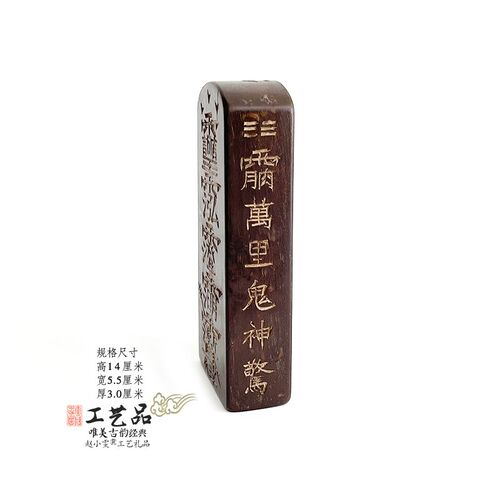 老旧令牌三清临坛五雷号令祭炼七天手工装藏雷击枣木令牌道家用品