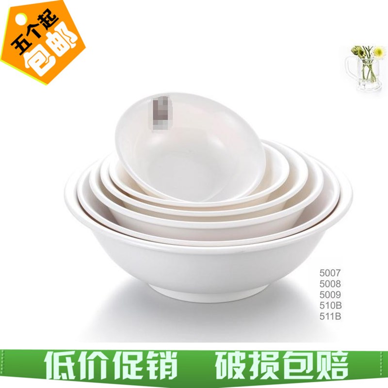 密胺大碗汤碗面碗10个装反口碗早餐粥碗馄饨碗稀饭斗碗塑料商用碗