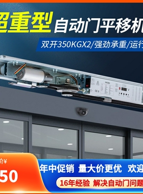 超重型自动门机组整套加重电动感应平移门40O0GK电动巨型门机组