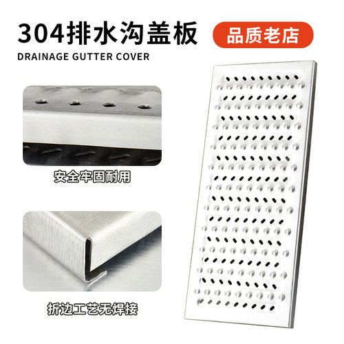 304不锈钢地沟k盖板厨房排水沟盖板格栅明沟水篦子下水道井盖踏板
