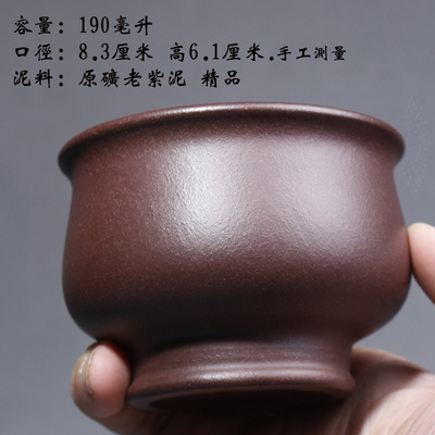 宜兴紫砂茶杯全手工品茗杯原矿老紫泥宰相杯主人杯加厚手工紫砂杯