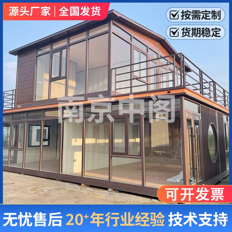 集装箱移动房集成房屋活动板房轻钢别墅可移动民宿临时工地办公室