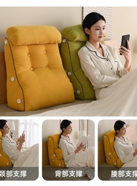 护腰床头半躺靠垫大靠背枕榻榻米靠枕床头板软包床上靠背垫腰枕