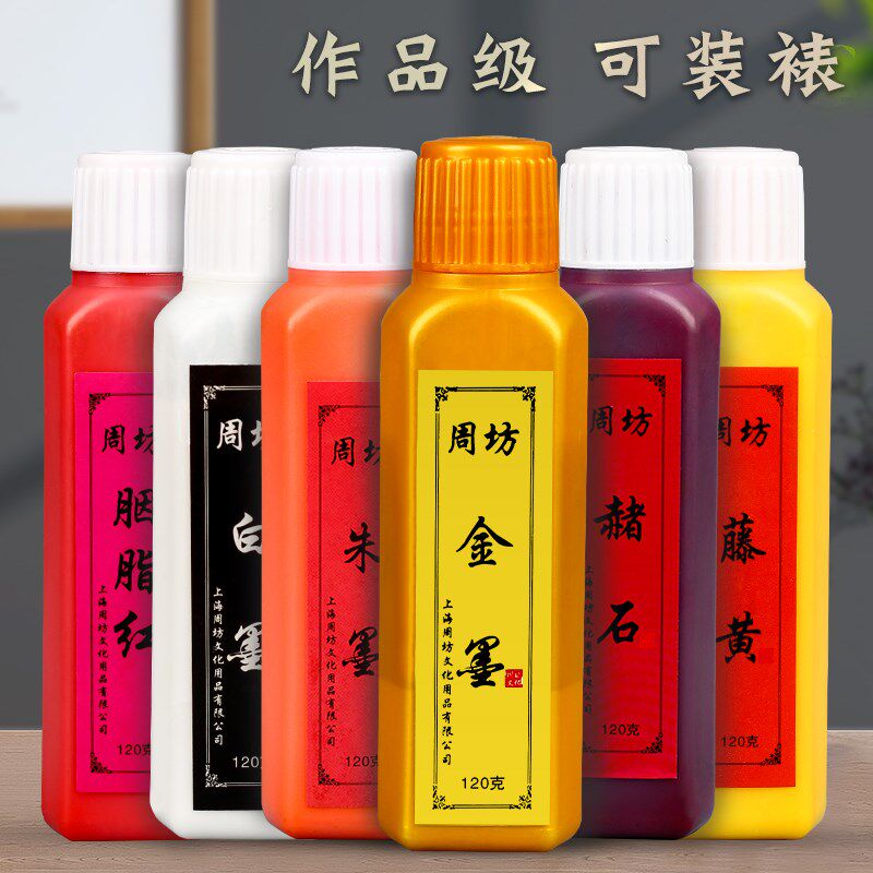 金色墨汁写对联春联福字斗方专y用白墨朱墨赭石藤黄胭脂彩色国画