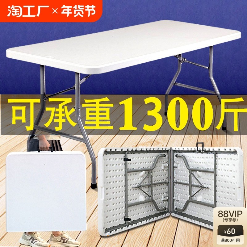 折叠桌子家用便携式餐桌长方形简易塑料户外摆摊桌学习书桌吃饭桌