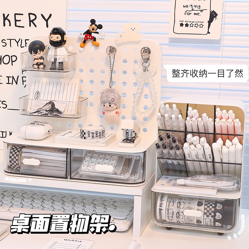 桌面洞洞板收纳盒挂钩抽屉式化妆品收纳架办公室书桌整理置物架