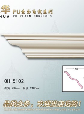 欧式天花板吊顶装饰PU灯槽线条仿石膏素面阴角线顶角线条材料5102