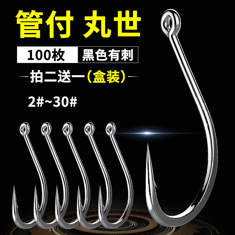 鱼钩管付丸世长柄有孔歪嘴有刺矶钓海钓台钓路亚拉力增强钩尖锋利