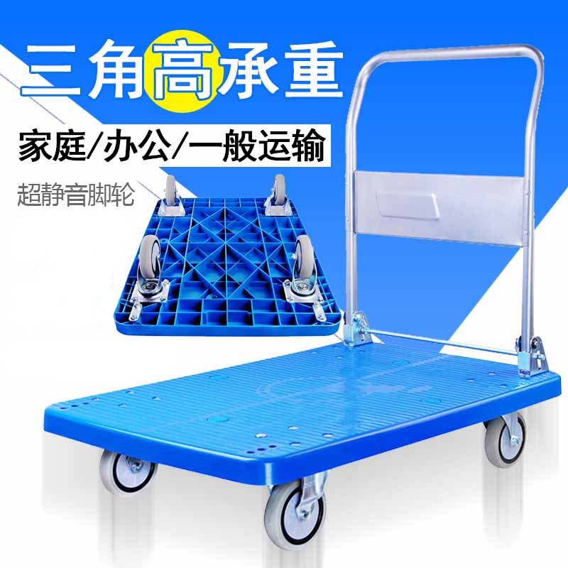 平板车折叠手推车静音搬运车带刹车货运物流车小拖车拉货小推车货