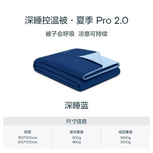 Y夏季新款双感控温被Pro2夏凉被可水洗机洗空调被透气夏天被子