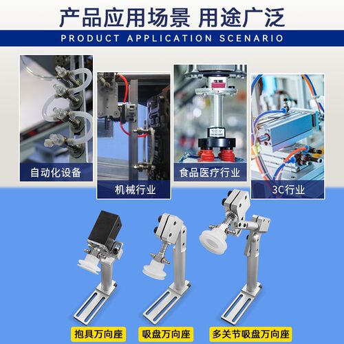 机械手配件吸盘万向座抱具万向座多关节可调式治具固定支架万向杆