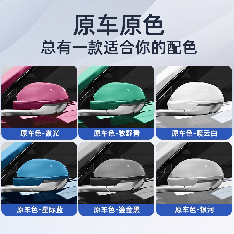 适用问界M8后视镜防撞条防刮花车门防刮条防护汽车改装饰用品配件