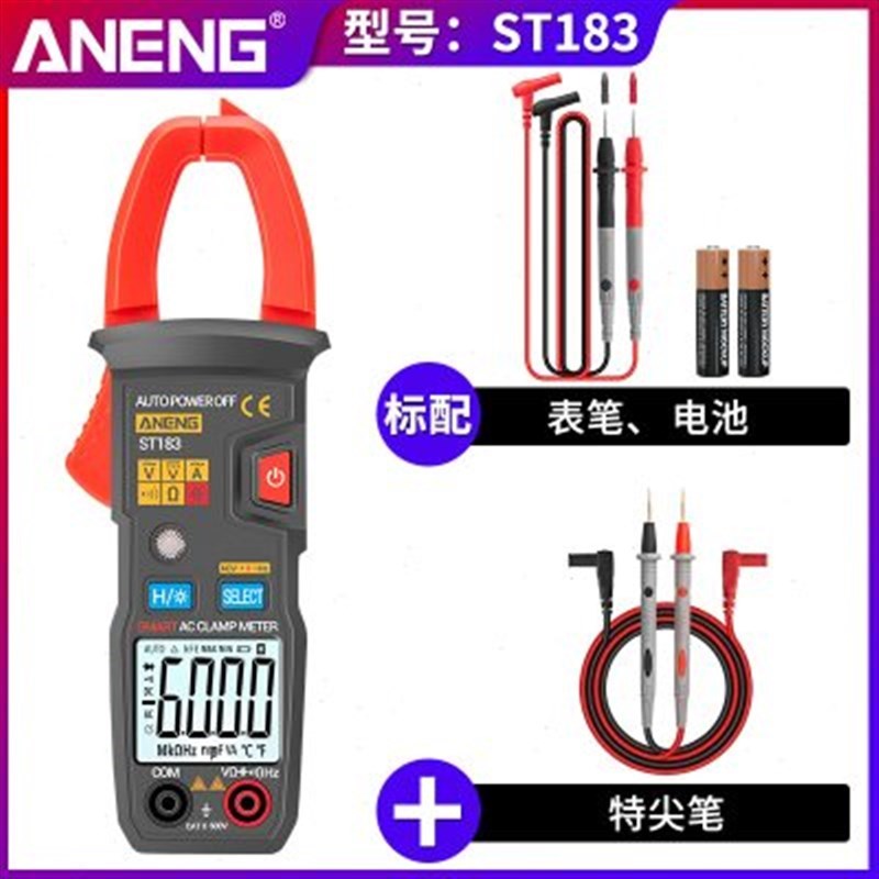 速发数字高精度钳形表智能防烧万用表全J自动多功能傻瓜式电流u.