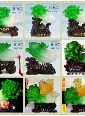 百财聚来财源滚j滚玉白菜 开业摆件 家居客厅装饰品乔迁新居工艺
