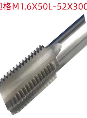 申非锌M3X100/MM8X0.7546422120/52X30X0L标加硬销售加长丝锥