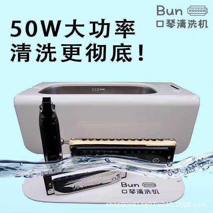 功机家用口琴超声波清率510洗奶瓶眼镜珠宝大首饰茶具假牙牙套清