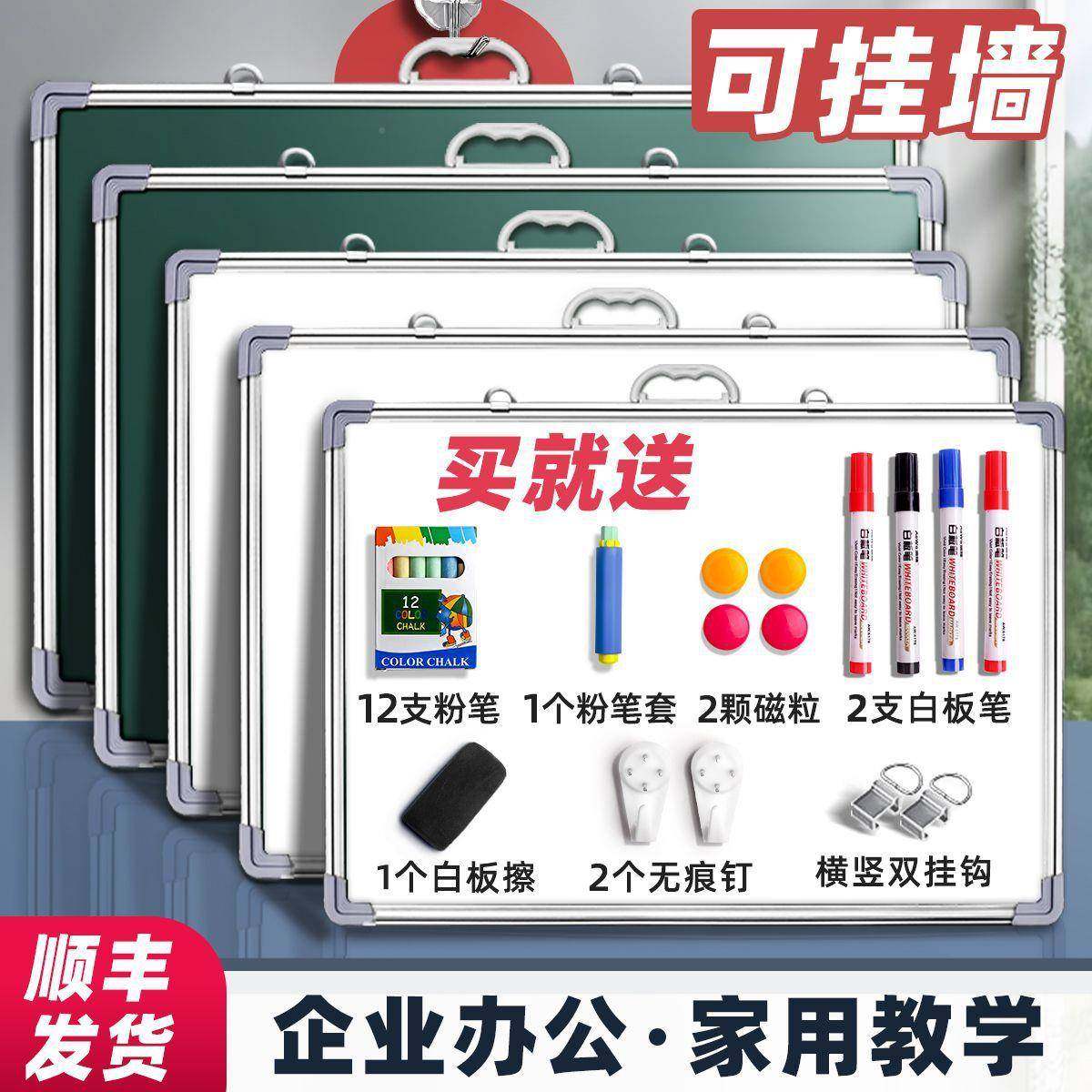 挂式擦磁性白写字板可写办公双儿童小白板板家VVV用教学黑面板挂