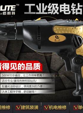 电量大从优启阳款电钻调正工反转速UIU家用电钻手枪钻动具