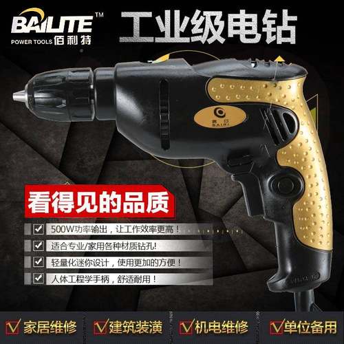 电量大从优启阳款电钻调正工反转速UIU家用电钻手枪钻动具