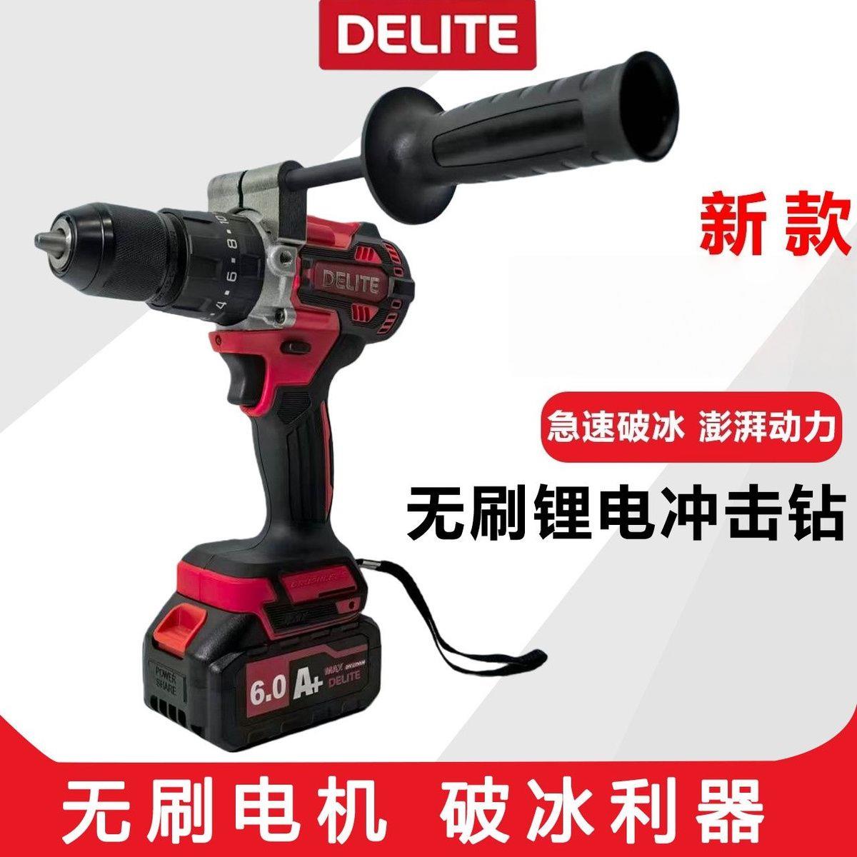 德力特冬钓冰钻打洞大功