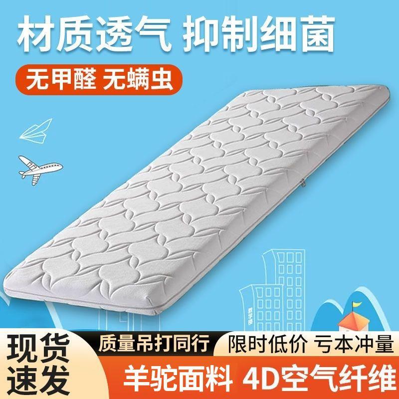 4d空气纤维婴儿床垫儿童