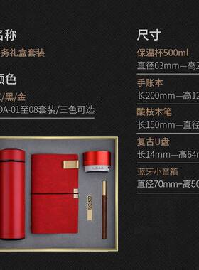 教OXP师节品套司装印制公logo动房地产广告商务活宣传纪念礼礼物