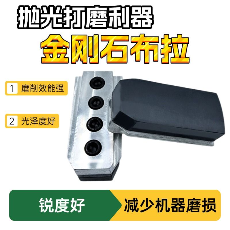 花岗岩金刚石布拉抛光磨块石材研磨荒料自动机外贸出口规格齐全