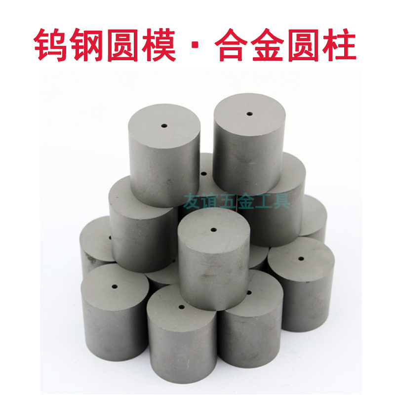 YG8硬质合金圆棒 钨钢条整体  圆柱直径25mm-70mmP高度20mm-60mm