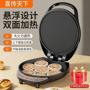电79131用饼铛家煎烤烙薄饼机烙饼锅面加热加大加深双饼档早电餐