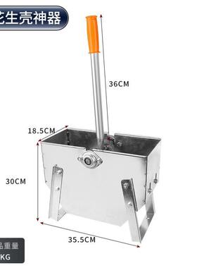 厂家家用加脱厚摇式花生手剥壳去神61648器去皮壳机手动花生壳机