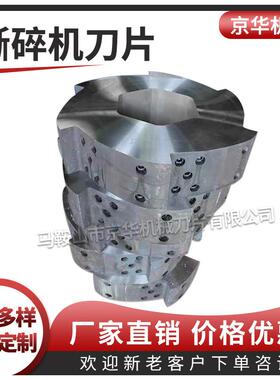 塑胶KKZ塑钢塑料撕机碎机片橡胶轮胎木刀板木块刀撕碎片