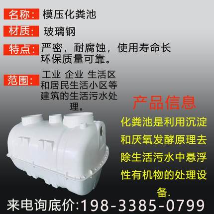 玻璃三模压化粪池厕1立方2家用格成品旱改造钢隔油池净化槽污水池