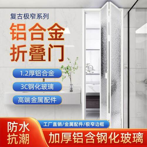 卫生间折叠门厕所推拉阳