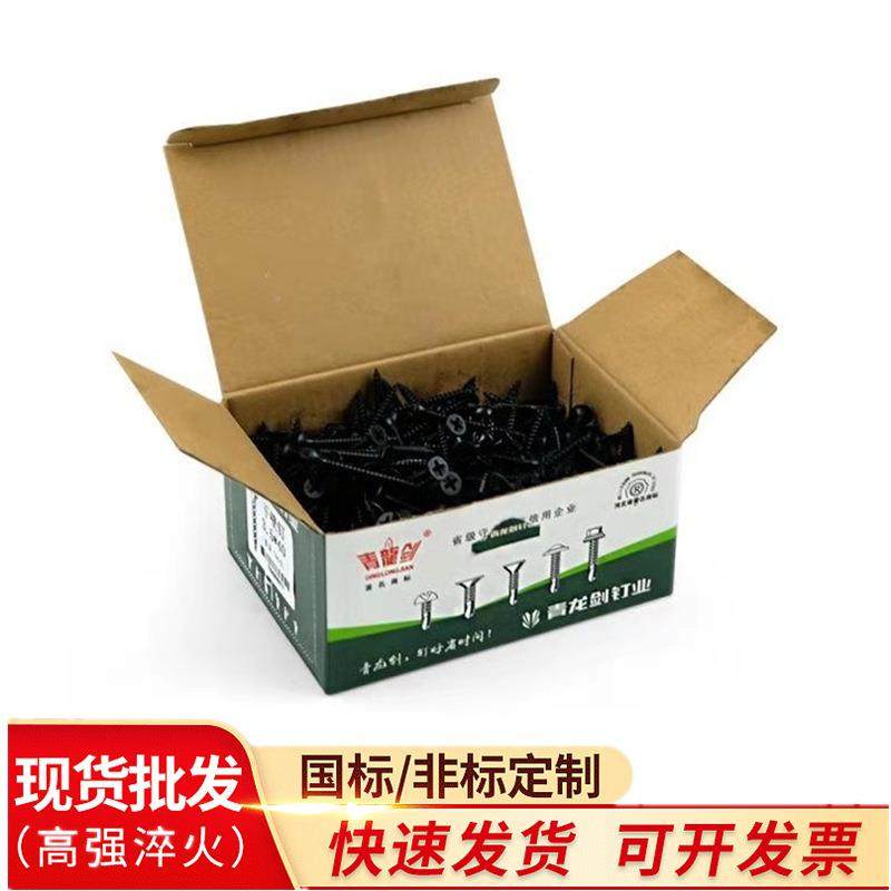价青龙剑壁ASM钉黑色磷化干壁钉轻钢干龙骨高强钉厂石膏板钉,标准件/零部件/工业耗材,车间地垫,淘宝优惠券,粉丝福利购,淘宝优惠卷