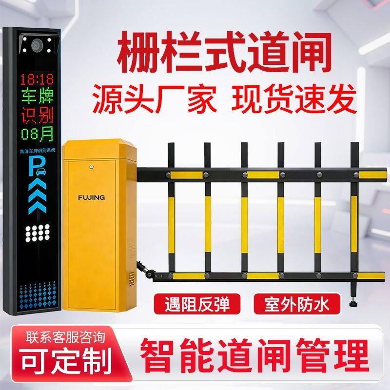 车牌识别道闸一体机栅栏升降道闸 小区停车场起落杆 电动道闸栏杆