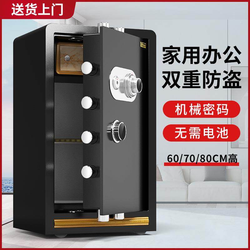 机械2锁保盗险柜家用小型‌‌保XFD险箱新防205款家用‌床头柜式‌,商业/办公家具,保险柜,淘宝优惠券,粉丝福利购,淘宝优惠卷