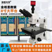 瑞J显学8英寸大平台金相显微镜RX XL3光02NAT精密晶圆大件样品检