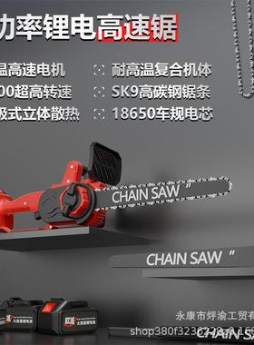 高速电11279超大功率家用小型手持大电锯锂容量电动伐锯木高速锯
